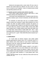 Diplomdarbs 'Atvaļinājuma tiesiskais regulējums', 8.