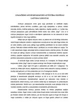 Diplomdarbs 'Pasažieru aviopārvadājumu attīstības iespējas Latvijā', 69.