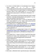 Diplomdarbs 'Pasažieru aviopārvadājumu attīstības iespējas Latvijā', 98.