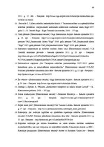 Diplomdarbs 'Pasažieru aviopārvadājumu attīstības iespējas Latvijā', 99.