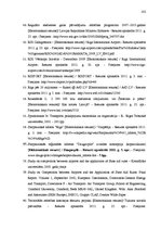 Diplomdarbs 'Pasažieru aviopārvadājumu attīstības iespējas Latvijā', 102.