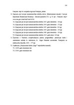 Diplomdarbs 'Pasažieru aviopārvadājumu attīstības iespējas Latvijā', 104.