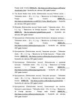 Referāts 'Kultūras tipoloģijas veidi', 16.