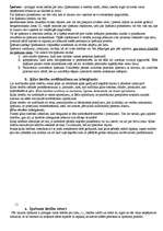 Konspekts 'Lietu tiesības (atbildes uz eksāmena jautājumiem)', 11.