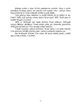 Referāts 'Valdemārs Tone', 11.