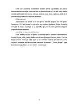 Referāts 'Valsts aizņēmumi un to ietekme uz ekonomisko attīstību', 4.