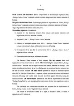 Diplomdarbs 'PA "Kuldīgas kultūras centrs" organizēto pasākumu pilnveidošana, izmantojot Kuld', 4.