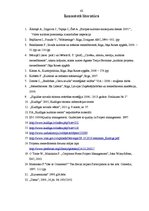 Diplomdarbs 'PA "Kuldīgas kultūras centrs" organizēto pasākumu pilnveidošana, izmantojot Kuld', 62.