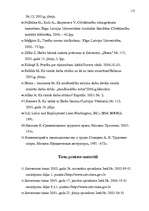 Diplomdarbs 'Darba strīdi un to izšķiršanas kārtība', 113.