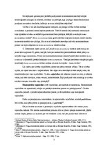 Konspekts 'Ekonomikas priekšmets. Mikro un makroekonomika. Resursu ierobežotība. Alternatīv', 3.