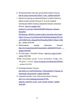 Referāts 'Sociālo tīklu kriminogēnās iezīmes', 21.