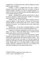 Referāts 'Manipulācija', 9.