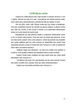 Diplomdarbs 'Mūzikas nodarbību ietekme pusaudžu kreativitātes attīstīšanā', 55.