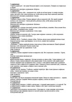 Referāts 'Pirmsskolas vecuma bērna runas un valodas izpēte', 16.