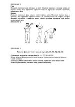 Referāts 'Pirmsskolas vecuma bērna runas un valodas izpēte', 18.