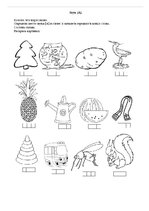 Referāts 'Pirmsskolas vecuma bērna runas un valodas izpēte', 19.