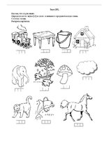 Referāts 'Pirmsskolas vecuma bērna runas un valodas izpēte', 20.