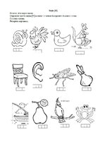 Referāts 'Pirmsskolas vecuma bērna runas un valodas izpēte', 21.