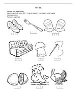 Referāts 'Pirmsskolas vecuma bērna runas un valodas izpēte', 22.