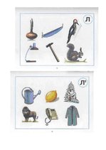 Referāts 'Pirmsskolas vecuma bērna runas un valodas izpēte', 31.