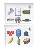 Referāts 'Pirmsskolas vecuma bērna runas un valodas izpēte', 33.