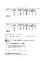 Paraugs 'Avota ūdens kvalitatīva un kvantitatīva analīze', 8.