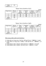 Paraugs 'Avota ūdens kvalitatīva un kvantitatīva analīze', 10.