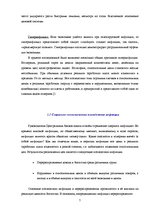 Referāts 'Связь между безработицей и инфляцией', 7.