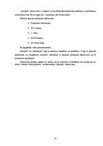 Referāts 'Motivācijas sistēmas efektivitātes novērtēšana uzņēmumā "Baltic Cosmetic Holding', 19.