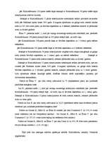 Referāts 'Atbrīvošana no kriminālatbildības', 8.