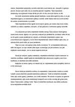 Konspekts 'Agresija', 12.