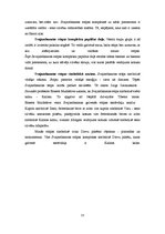 Referāts 'Senās Indijas kulta celtnes', 13.