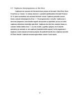 Prakses atskaite 'SIA "Robert Bosch"', 23.