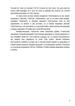 Referāts 'Datu bāzes statiska publicēšana', 6.