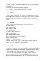 Referāts 'Datu bāzes statiska publicēšana', 11.