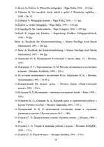 Diplomdarbs 'Kora dziedāšanas iemaņu veidošana sākumskolas skolēniem mūzikas stundās ', 56.