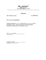 Paraugs 'Rīkojums par komandējumu', 1.