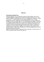 Referāts 'Методология обеспечения качества. Производство кафельной плитки', 4.