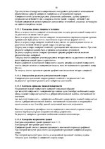 Referāts 'Методология обеспечения качества. Производство кафельной плитки', 10.