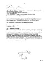 Referāts 'Методология обеспечения качества. Производство кафельной плитки', 13.