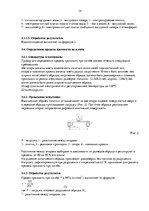 Referāts 'Методология обеспечения качества. Производство кафельной плитки', 14.