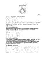 Referāts 'Методология обеспечения качества. Производство кафельной плитки', 17.