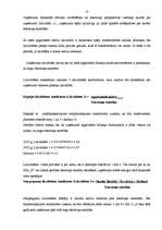 Prakses atskaite 'SIA "X" finanšu analīze', 12.