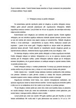 Diplomdarbs 'Latvijas komercbanku pasīvu operāciju analīze', 44.