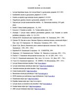 Diplomdarbs 'Latvijas komercbanku pasīvu operāciju analīze', 67.