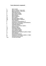 Referāts 'Решение задачи оптимизации перевозок', 3.