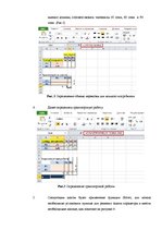 Referāts 'Решение задачи оптимизации перевозок', 16.