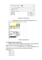 Referāts 'Решение задачи оптимизации перевозок', 17.