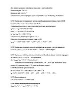 Referāts 'Решение задачи оптимизации перевозок', 20.