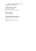 Referāts 'Решение задачи оптимизации перевозок', 24.